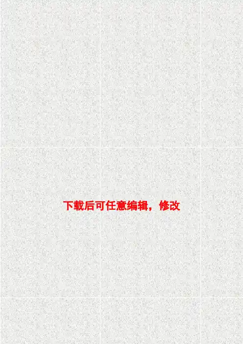 生猪养殖场粪污处理与综合利用工程项目可研报告