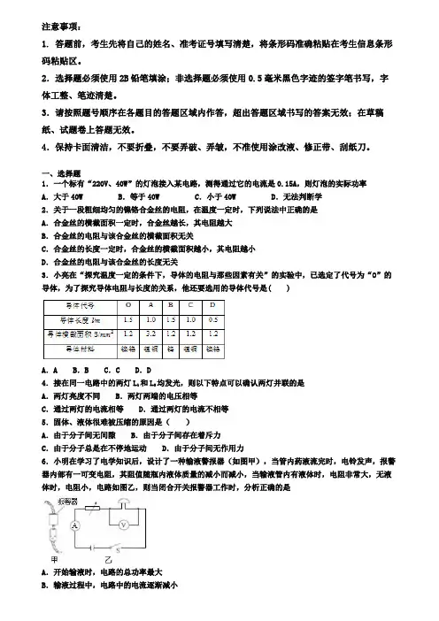 湖南省湘潭市2019-2020学年物理九上期末学业水平测试试题