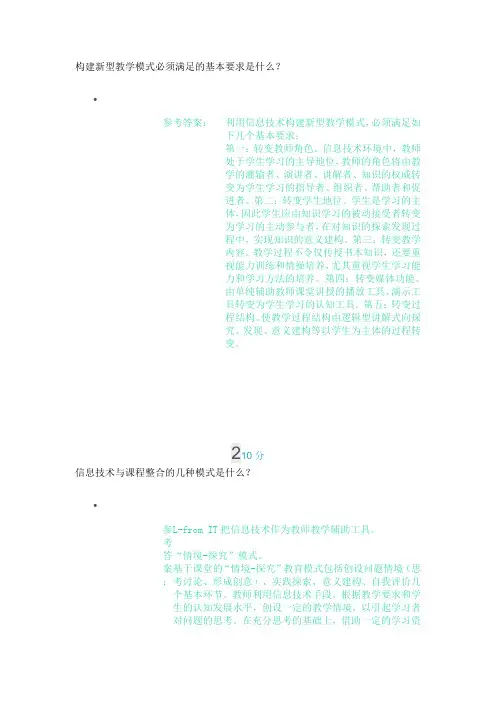 现代教育技术(本)2
