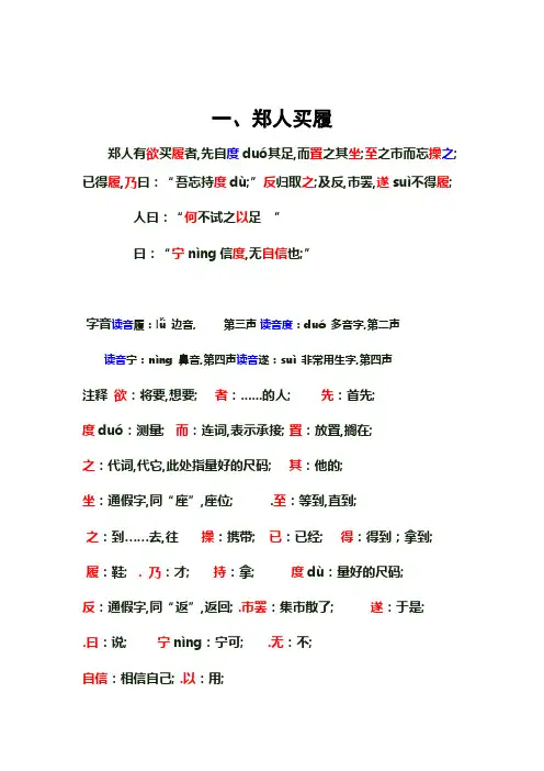 小学文言文阅读理解