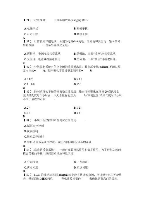 热工安装调试讲述(共9页)