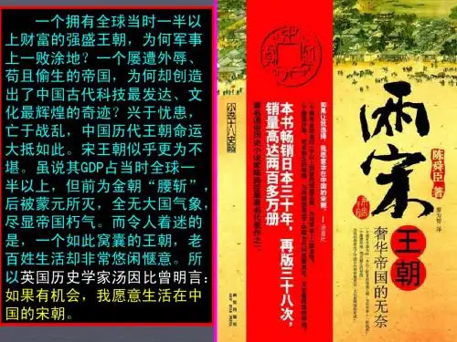 第20课经济重心的南移