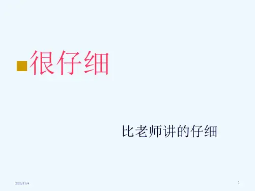病理学实验切片观察