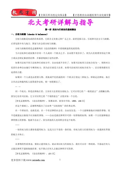2015年北京大学行管复试真题,考试重点,考研真题,考研笔记,考研经验
