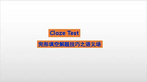 人教版广东英语中考复习《完形填空学法指导》PPT优秀课件