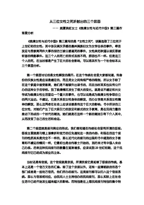 从三位女性之死折射出的三个层面