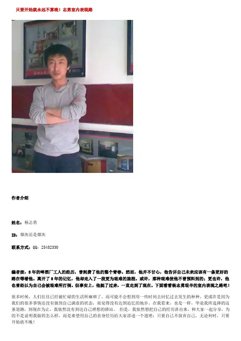 只要开始就永远不算晚