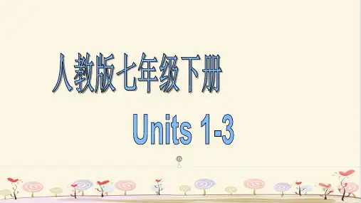 人教新目标(Go for it)版知识梳理七年级下册-3  Units 1—3课件