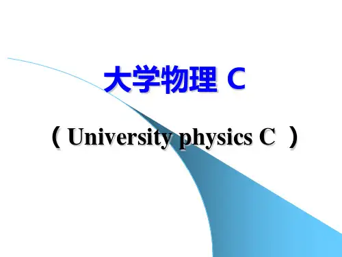 矢径-大学物理