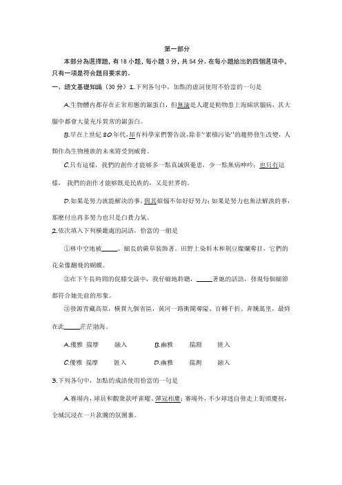 2022年港澳台华侨联考中文试卷