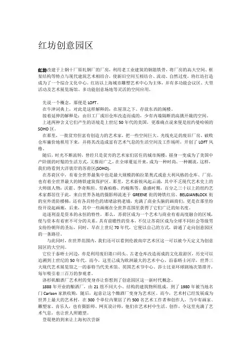 红坊创意园