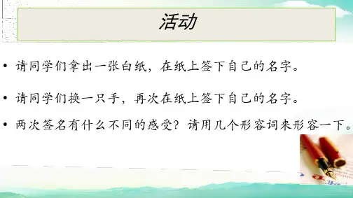  性格与职业选择----择我所适教案