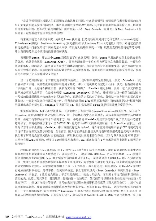 光学参数
