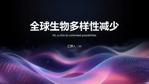 2024年全球生物多样性持续减少