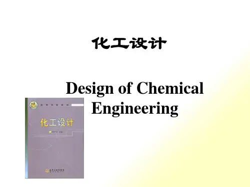 生产工艺流程设计