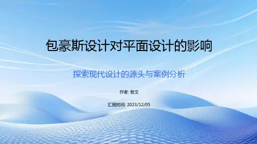 包豪斯设计对平面设计的影响_2_PPT模板.pptx