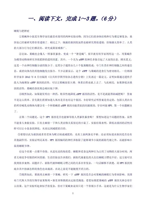 湖南益阳中考面对面语文(人教版)第三部分现代文阅读专题三记叙文阅读课堂练习