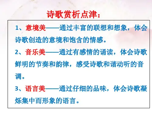 人教部编版九年级语文上册13 《行路难》课件 (共16张PPT)