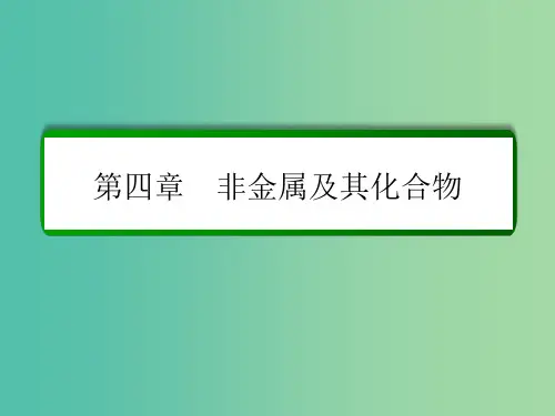 高考化学一轮复习 第4章 非金属及其化合物 第4讲 氮及其化合物 新人教版