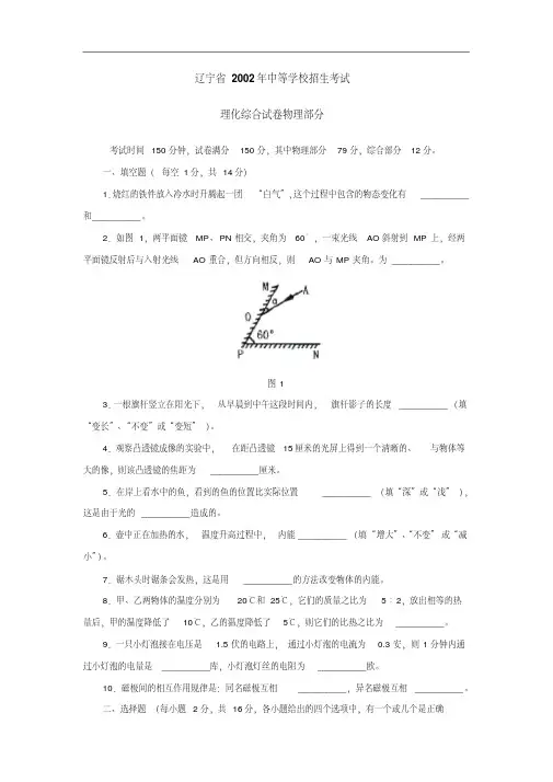 最新-2018年辽宁省物理中考试题及答案精品