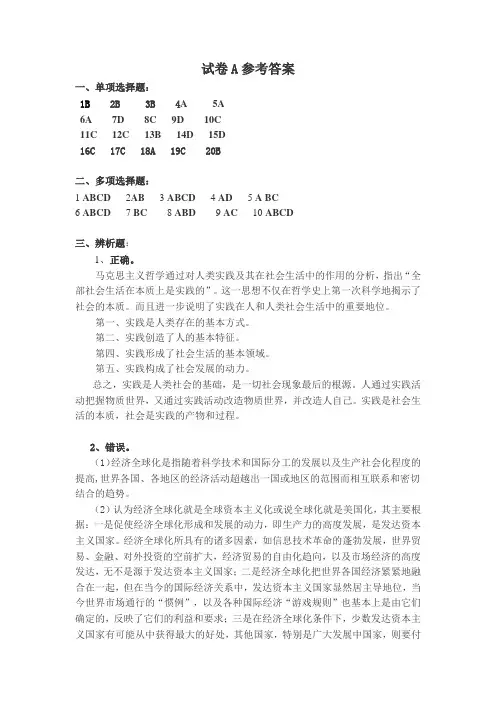 2008-2009试卷A参考答案
