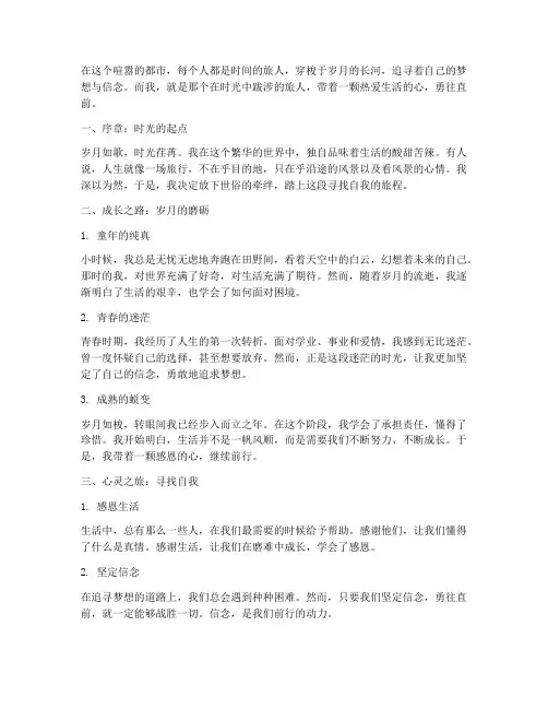 走心的作品文案简短精辟