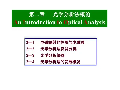 拉曼散射光谱法