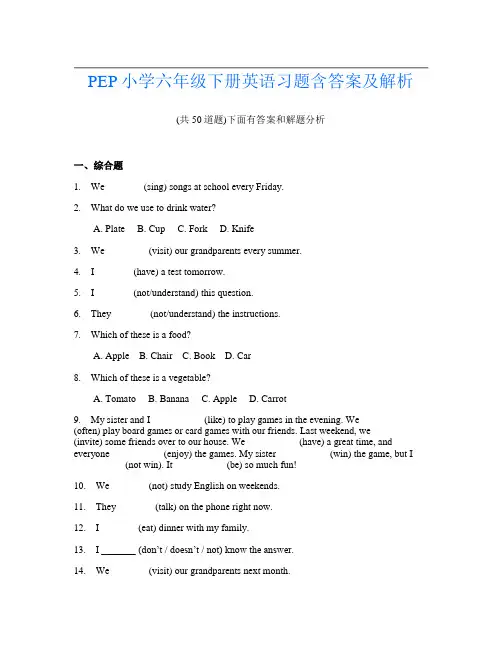 PEP小学六年级下册英语习题含答案及解析