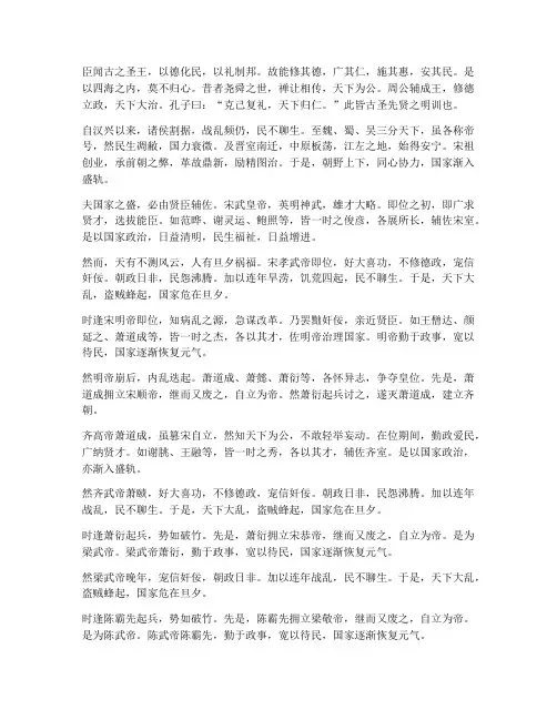 宋书文言文翻译成中文