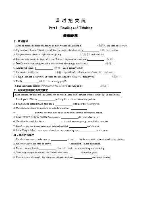人教版高中英语选择性必修第四册UNIT5 Part I(同步练习含答案)