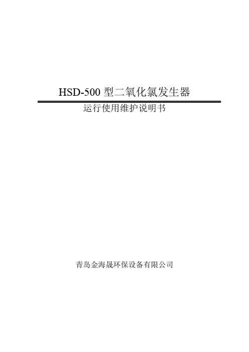 HSD型说明书D-50--6.29