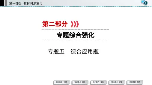 第2部分 专题5 1、力学计算—2021年贵阳中考物理复习课件