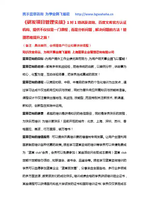哪里有《研发项目管理实战》