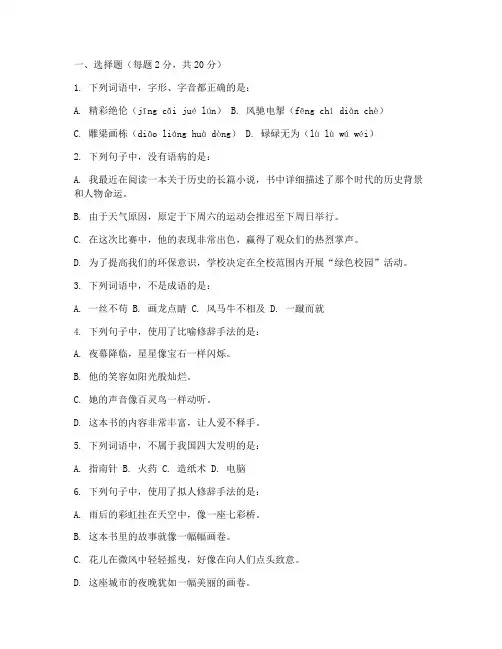 龙岗期末八上语文试卷及答案