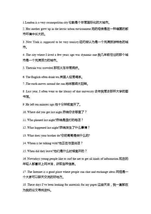 新编大学基础英语综合教程第二册课后翻译