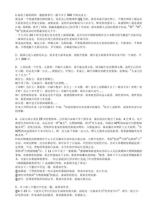 高中小作文训练及答案