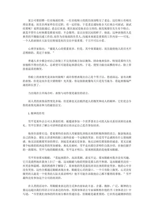 (漫漫求知路)赞美与祝愿_表情充满亲和力