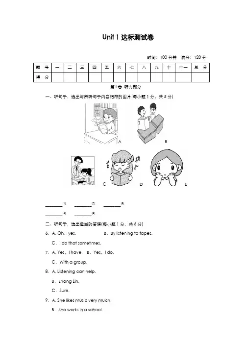 最新版2019-2020年人教版九年级英语全册Unit1单元达标测试卷及答案解析-精编试题