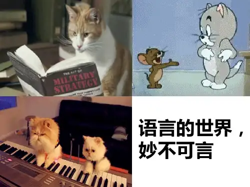 部编版二年级语文下册认识拟人句