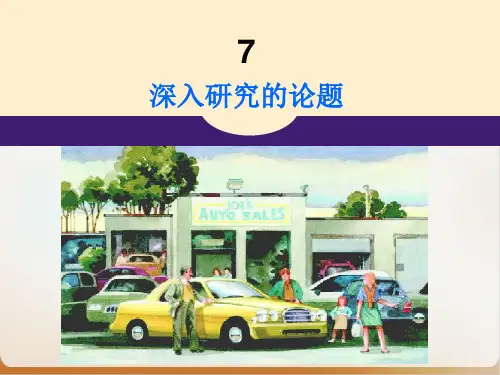 消费者选择理论教材经典课件(PPT61页)