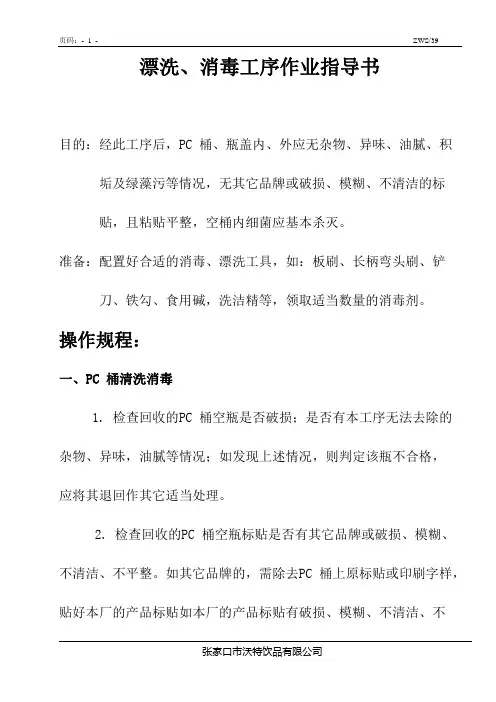 作业指导书