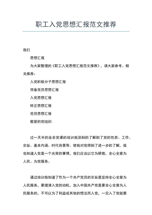 2019年最新一季度入党积极分子思想汇报范文思想汇报文档【五篇】