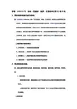 民俗学练习题答案
