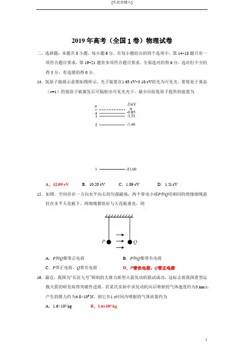 2019年高考物理评分细则