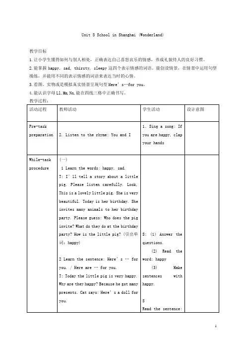 五年级英语下册 Unit 5(2)教案 新世纪版