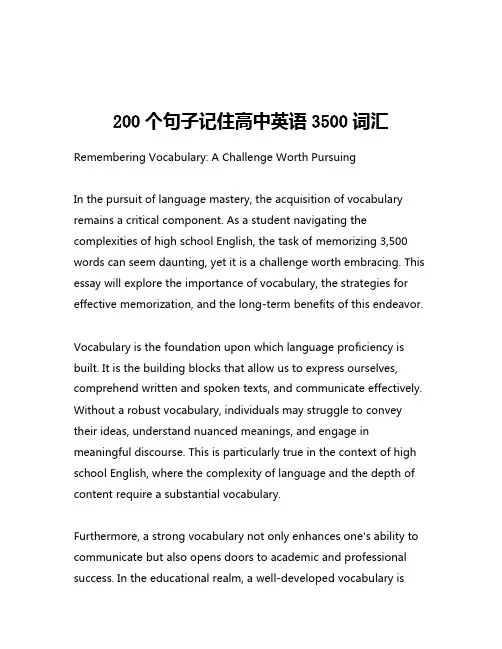 200个句子记住高中英语3500词汇