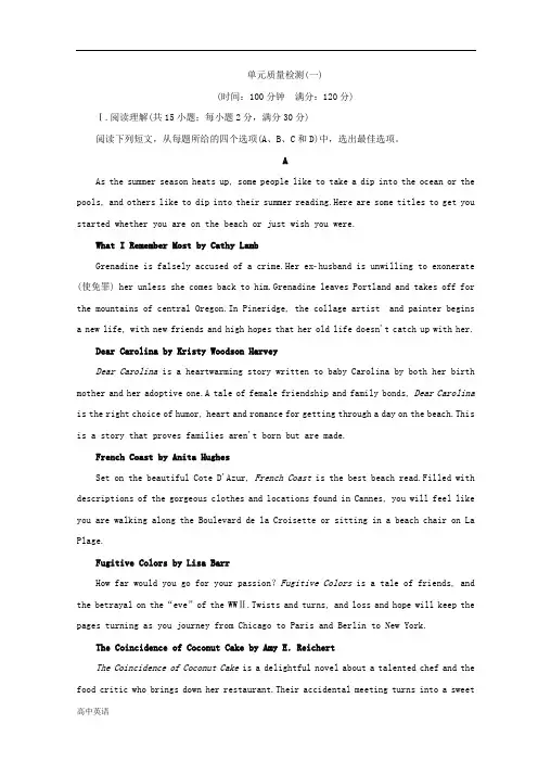 高二英语外研版选修六习题：单元卷1 含答案