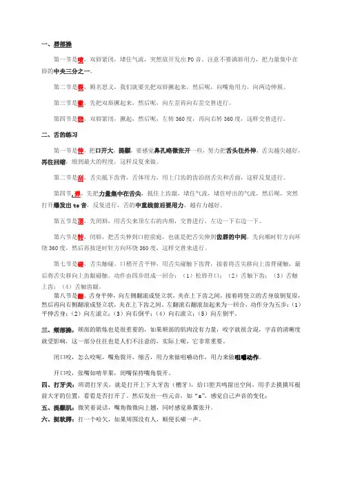 口腔唇齿操