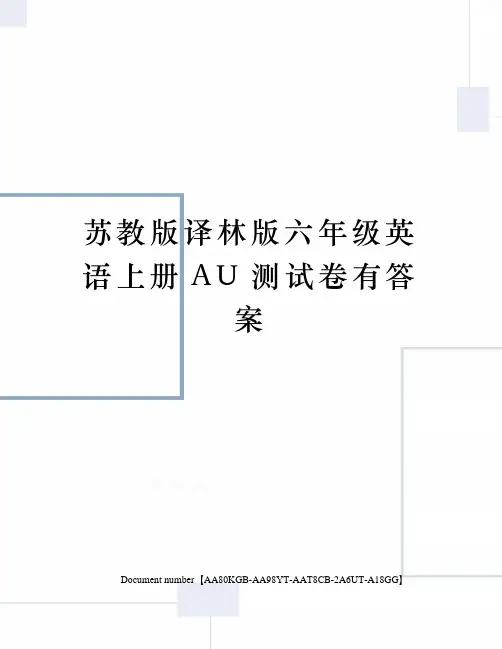 苏教版译林版六年级英语上册AU测试卷有答案修订稿