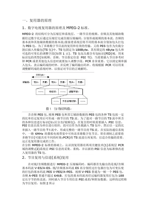 复用器原理